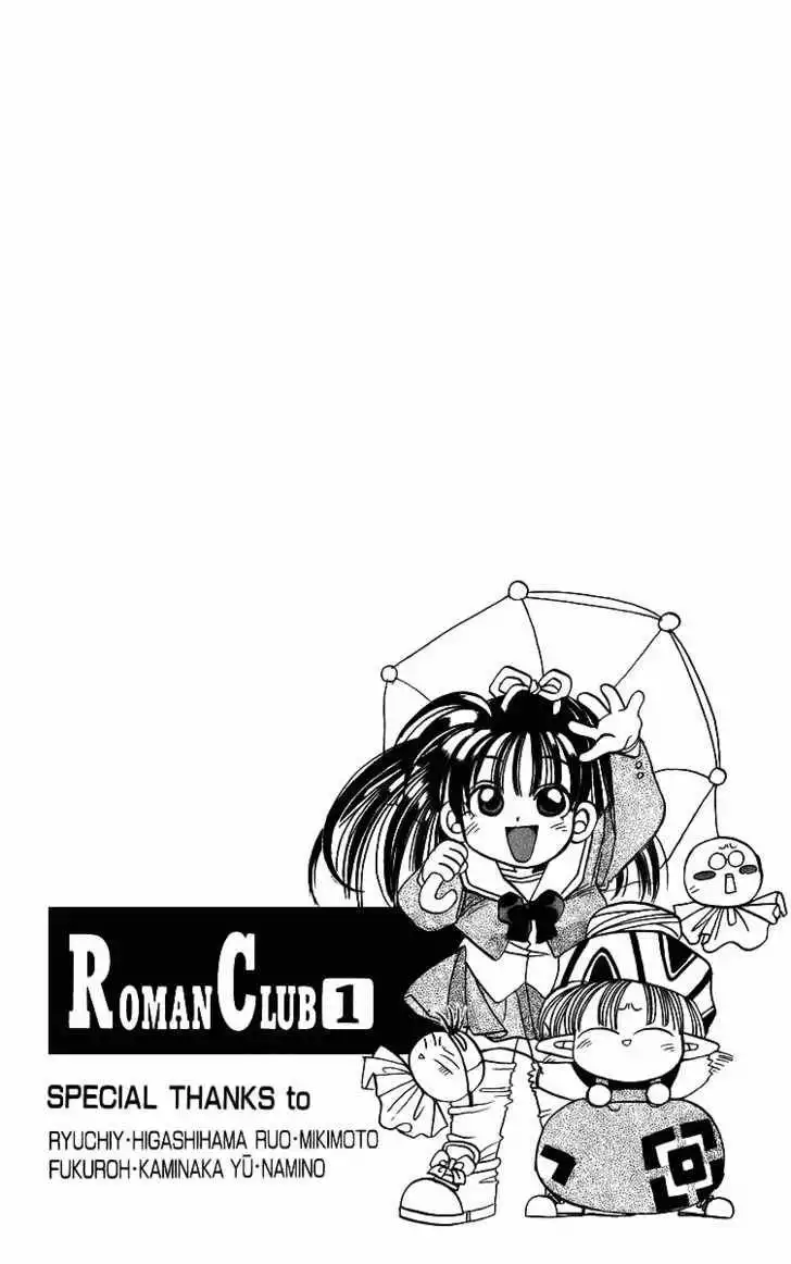 Rouman Kurabu Chapter 1 6